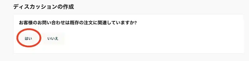 マイプロテイン 関税