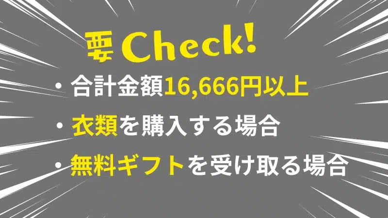 マイプロテイン 関税