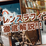 テレンスラフィン