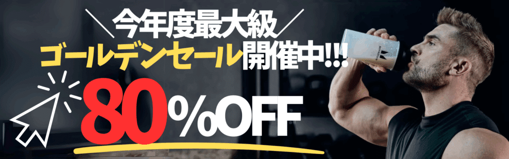 マイプロテイン
