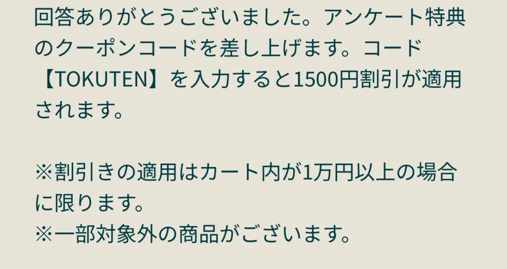 マイプロテイン 初回