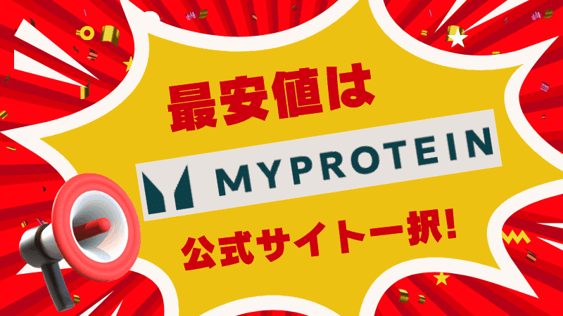 マイ プロテイン チョコレート ブラウニー まずい
