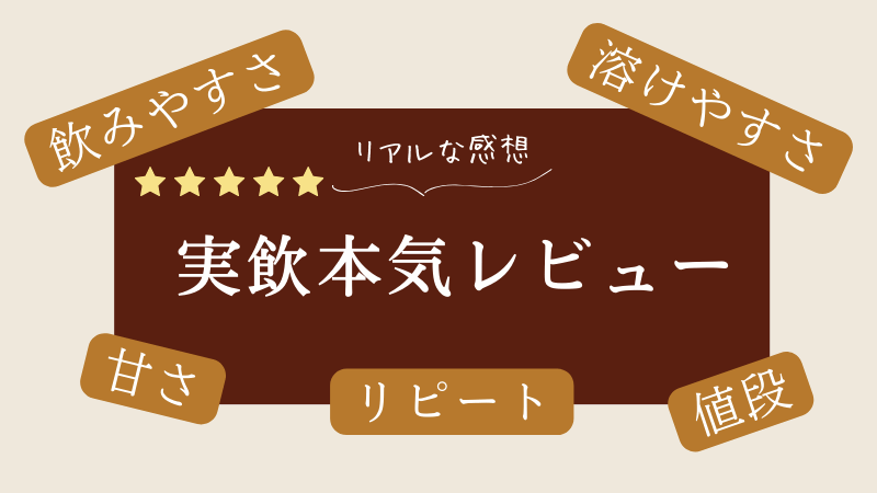 マイプロテイン 北海道ミルク まずい