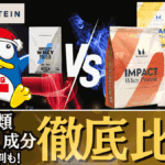 ドンキホーテ マイプロテイン