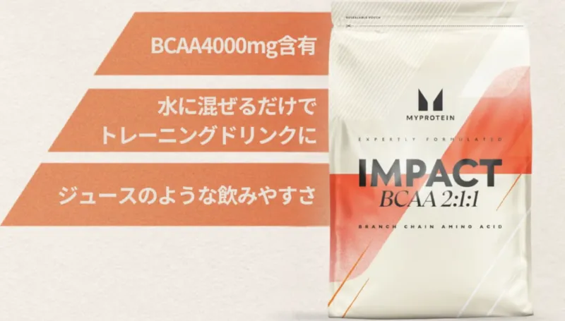 マイ プロテイン bcaa 味 ランキング