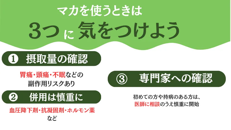 マイプロテイン マカ