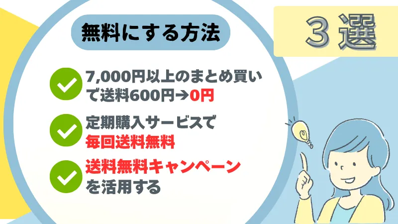 ビーレジェンド 送料