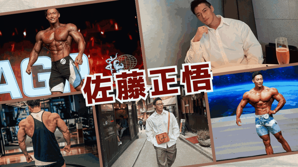 佐藤正悟