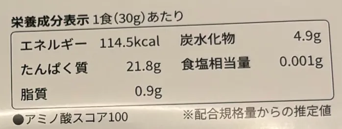 ビーレジェンド ソイプロテイン