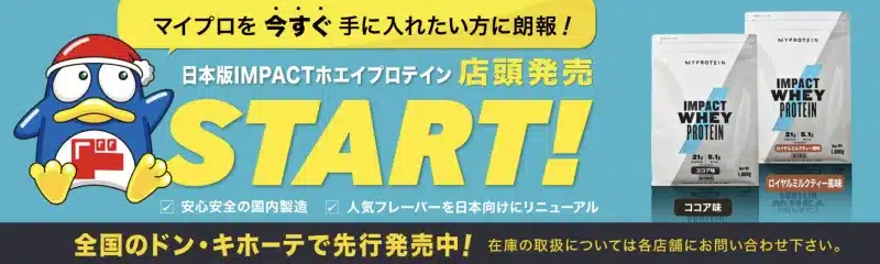 マイプロテイン ココア