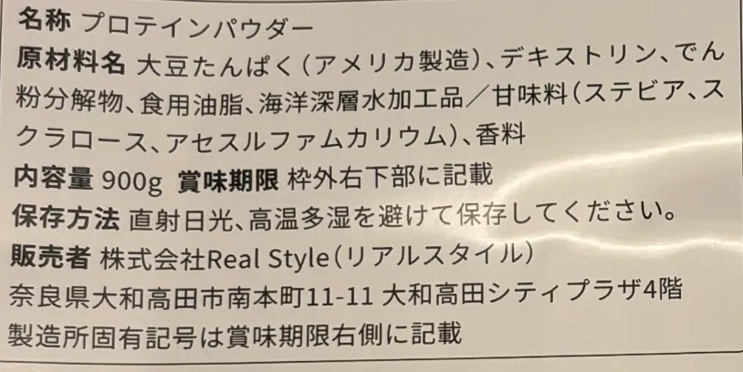 ビーレジェンド ソイプロテイン