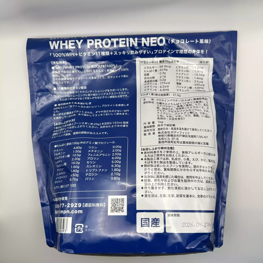 MPN ホエイプロテイン
