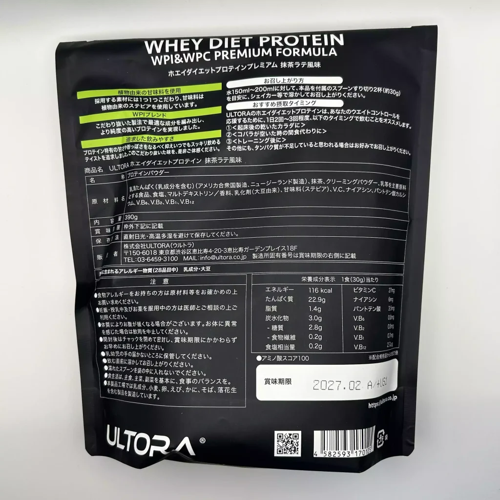 ウルトラ プロテイン 抹茶