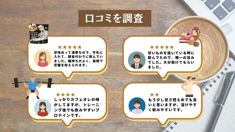 ビーレジェンド カフェオレ