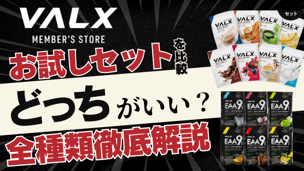 バルクス プロテイン お 試し