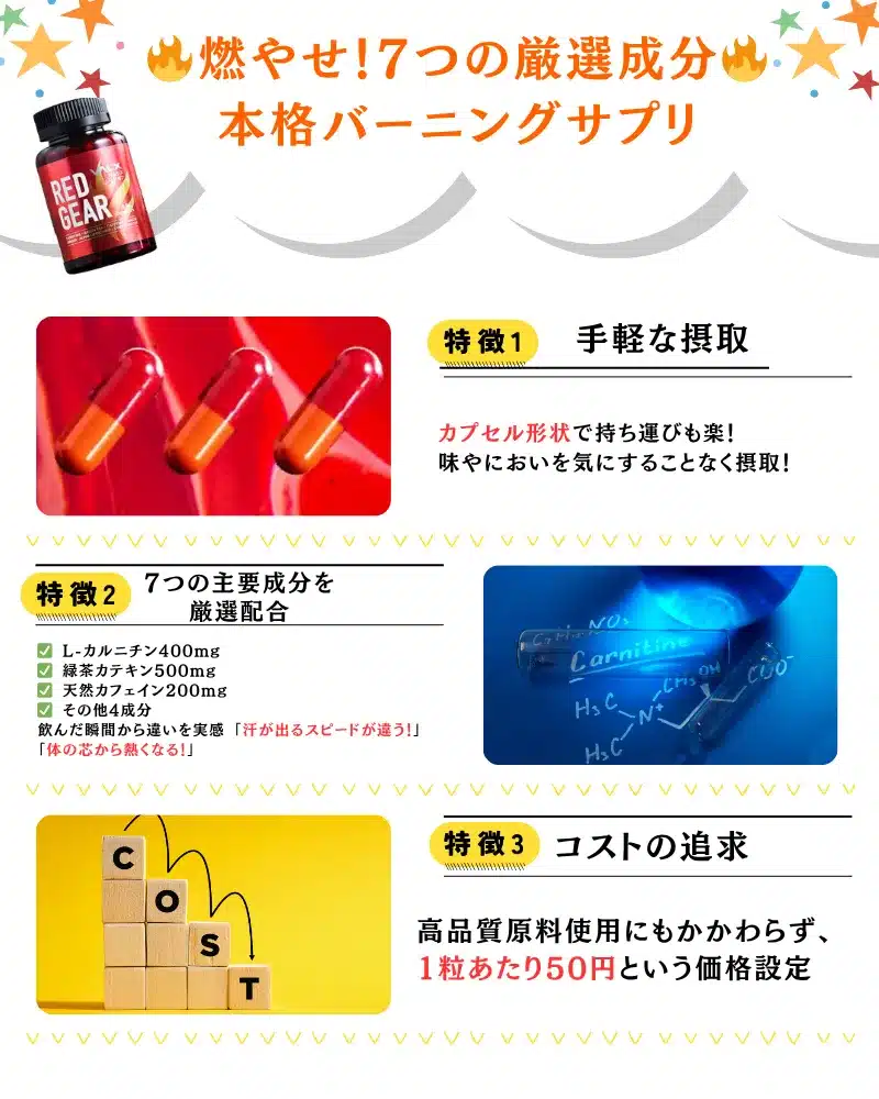 バルクス レッドギア