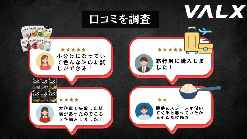 バルクス プロテイン お 試し