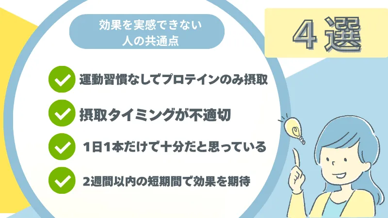 ザバス ミルク プロテイン 効果 ない