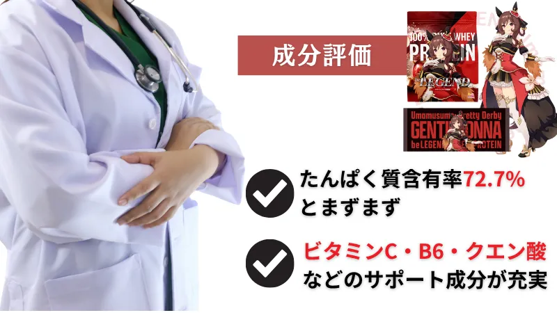 ビーレジェンド ウマ娘