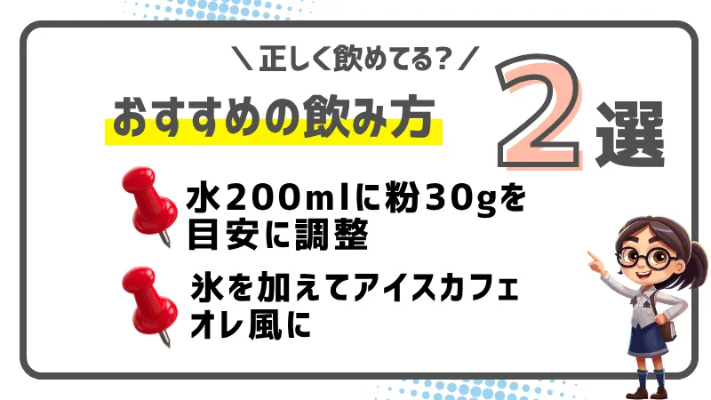 ビーレジェンド カフェオレ