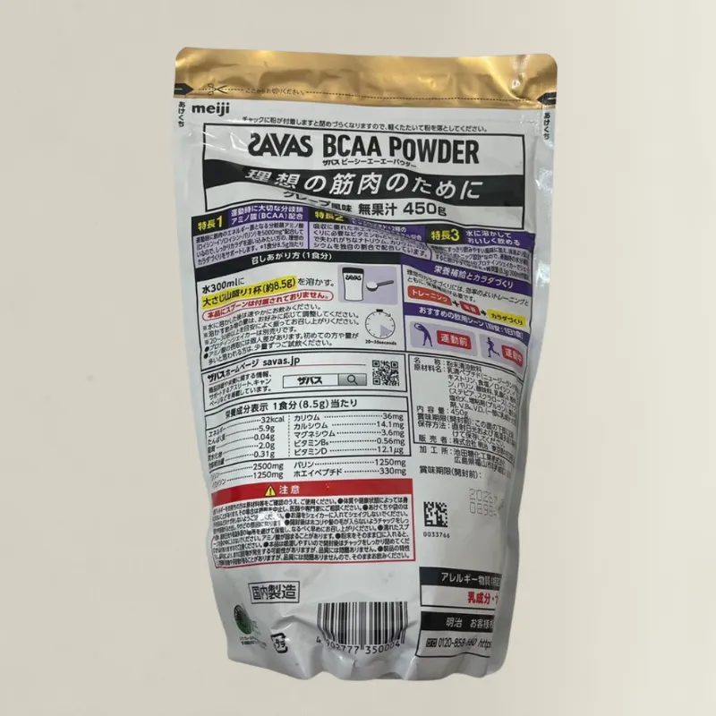 ザバス bcaa グレープ風味