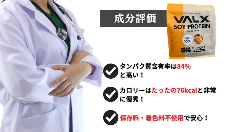 バルクス ソイ プロテイン