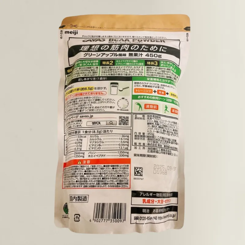 ザバス bcaa グリーンアップル風味