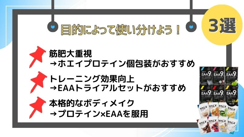 バルクス プロテイン お 試し