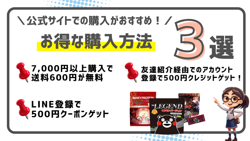 ビーレジェンド コラボ