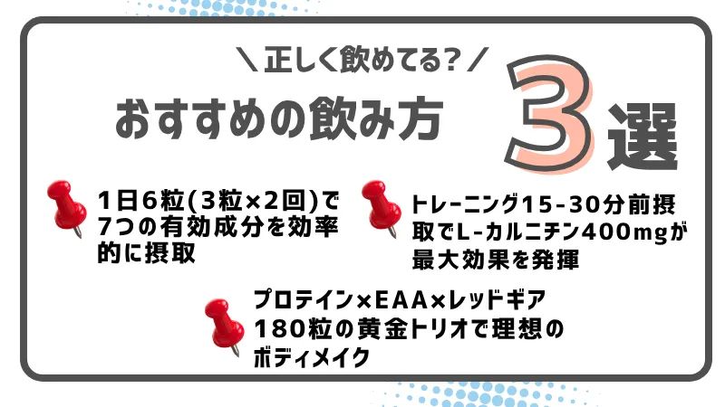 バルクス レッドギア