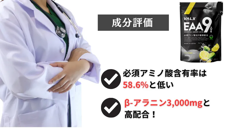 バルクス eaa