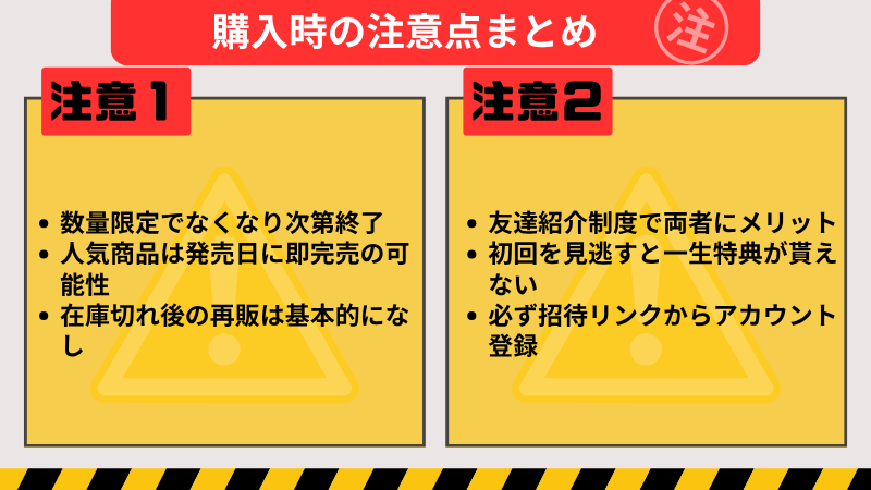 ビーレジェンド コラボ