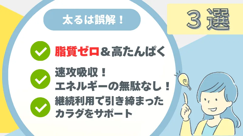 ザバス ミルク プロテイン