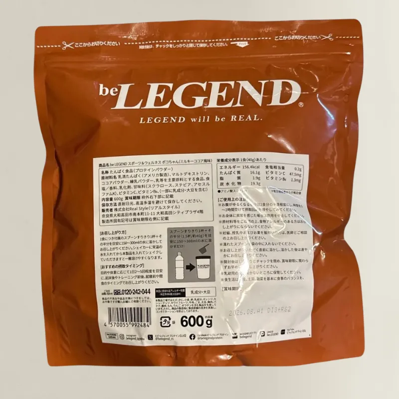 ビーレジェンド ミルキー