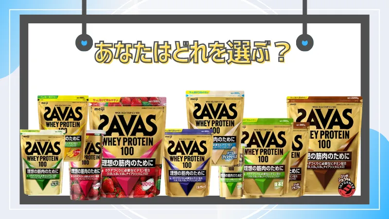 ザバス リッチショコラ