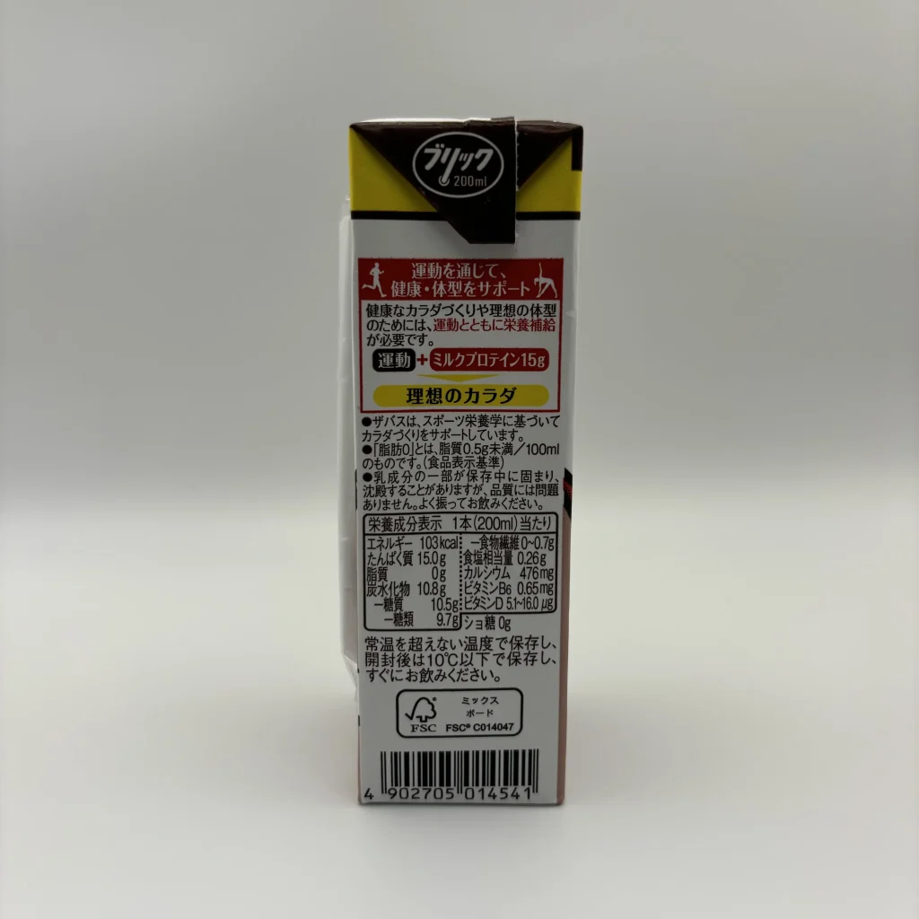 ザバス ココア