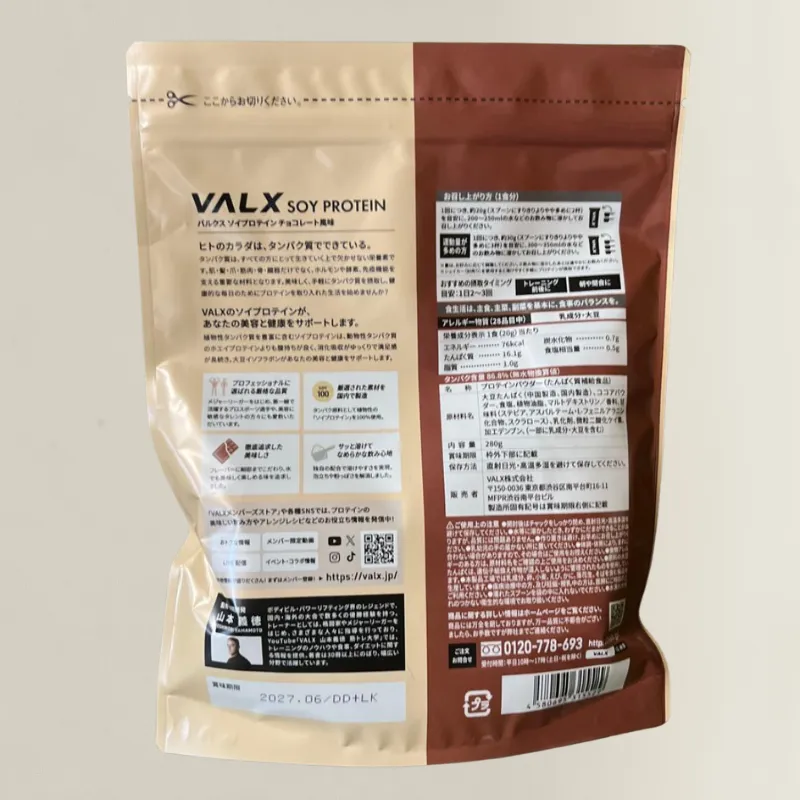 バルクス ソイ プロテイン