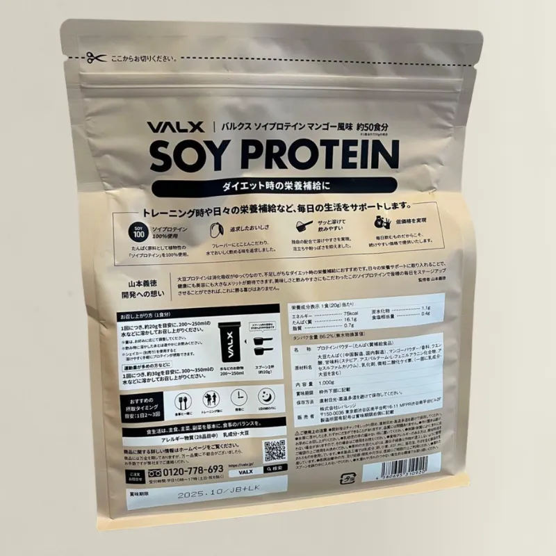 バルクス ソイ プロテイン