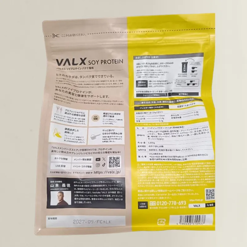 バルクス ソイ プロテイン