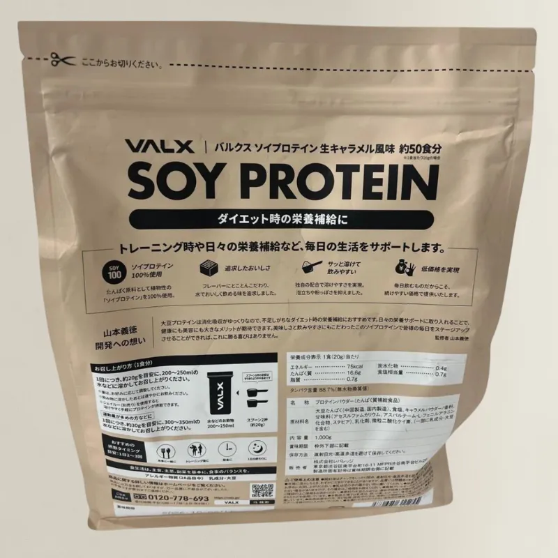 バルクス ソイ プロテイン