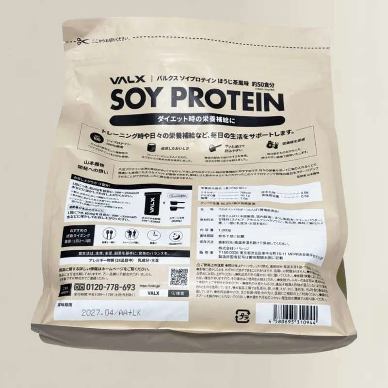 バルクス ソイ プロテイン