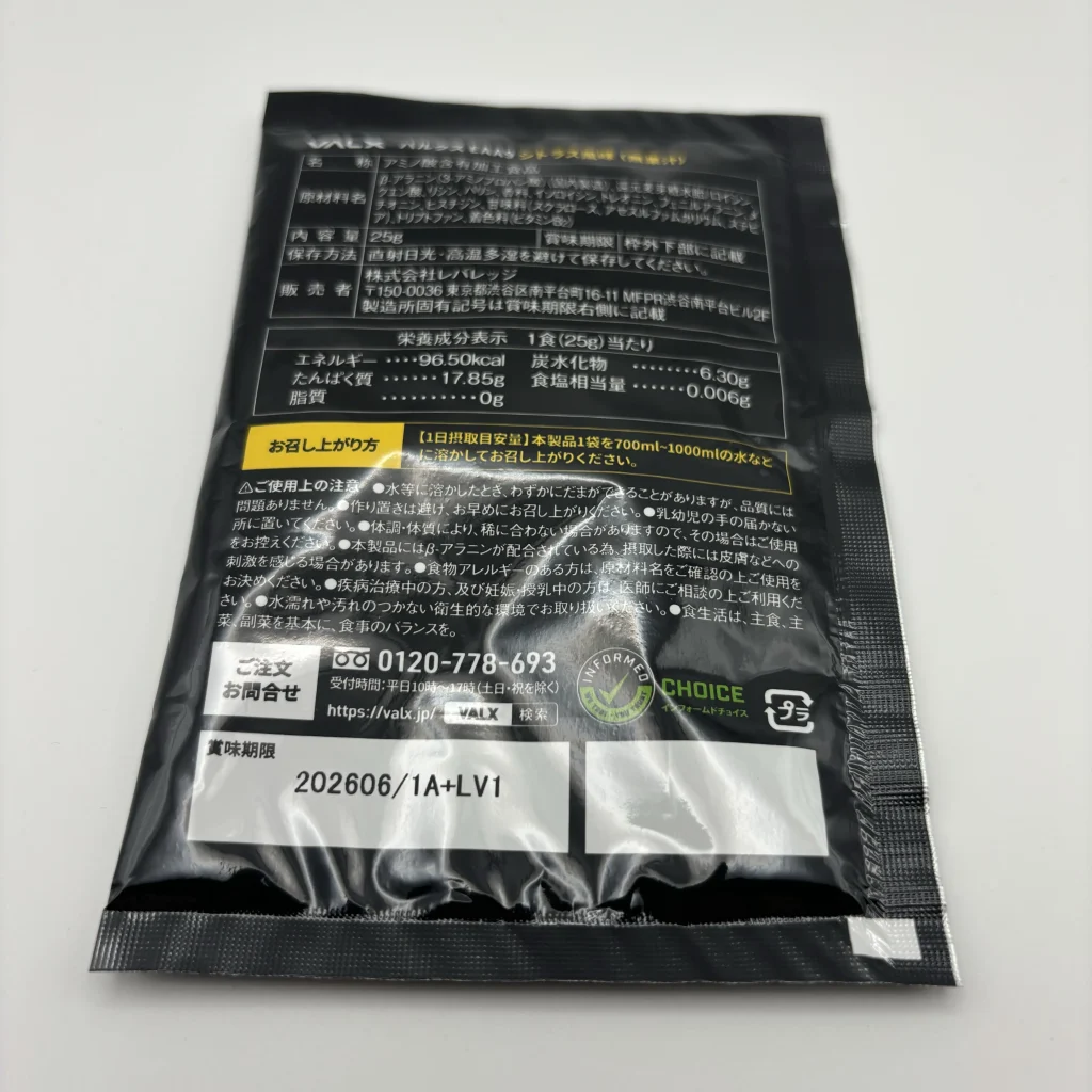 バルクス eaa