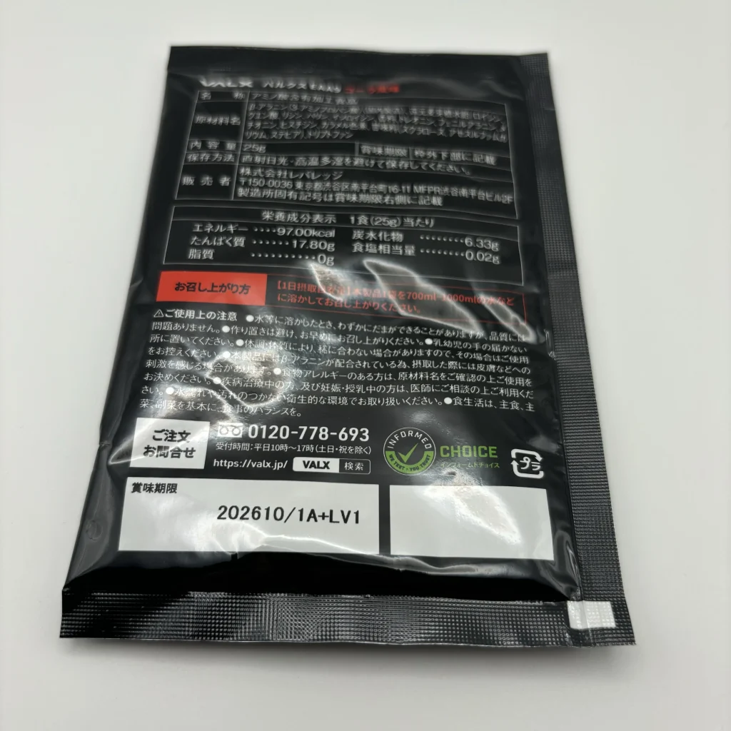 バルクス eaa