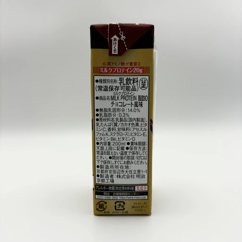 ザバス チョコレート