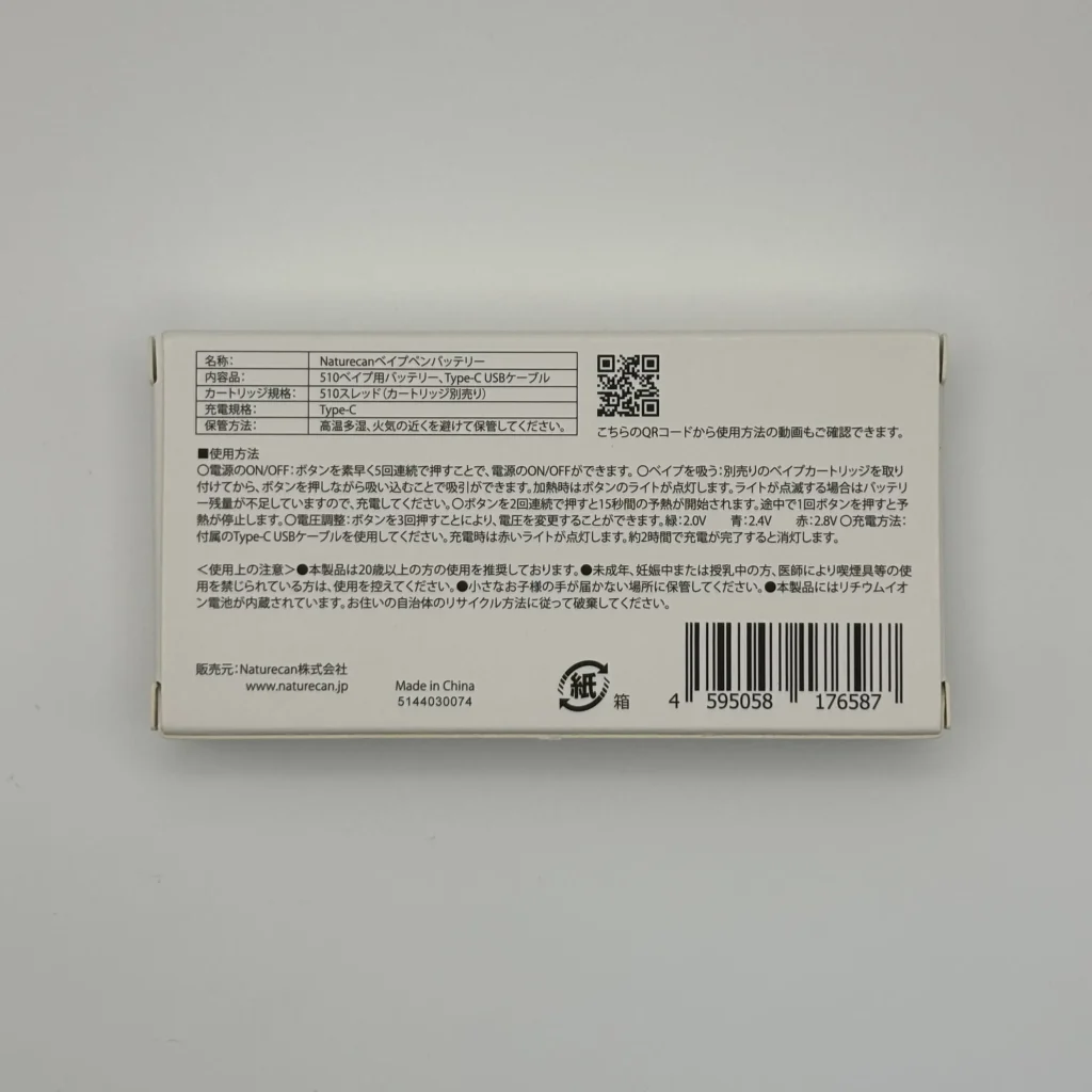 ネイチャーカン cbd