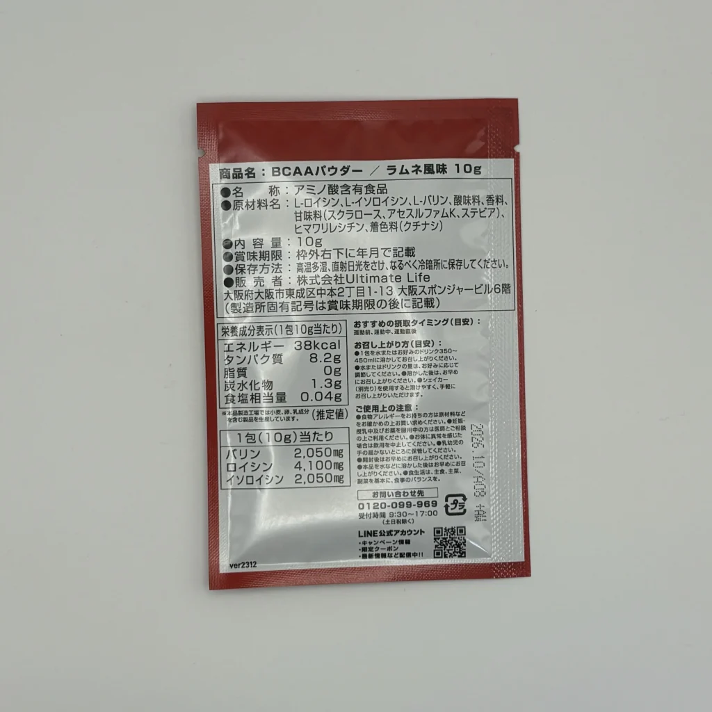 グロング bcaa ラムネ