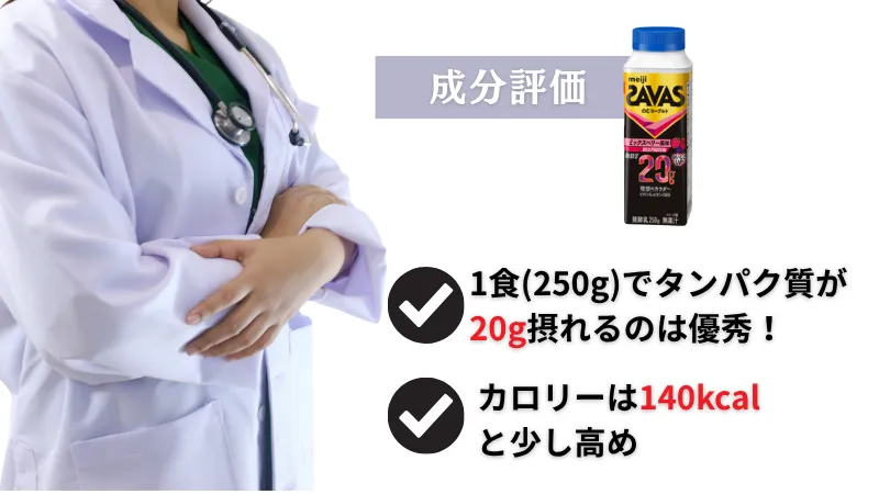 ザバス 飲む ヨーグルト