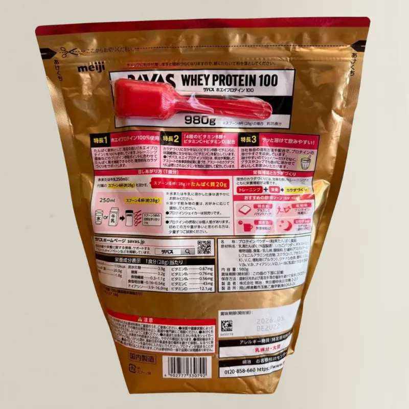 ザバス ストロベリー