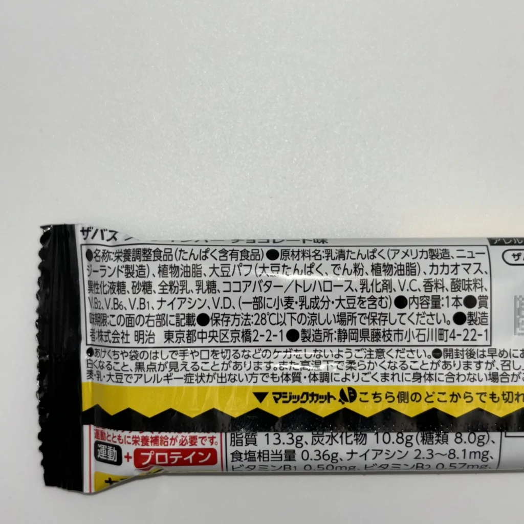 ザバス プロテインバー
