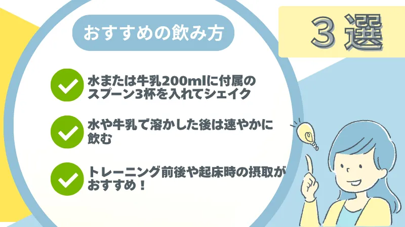 ザバス ストロベリー